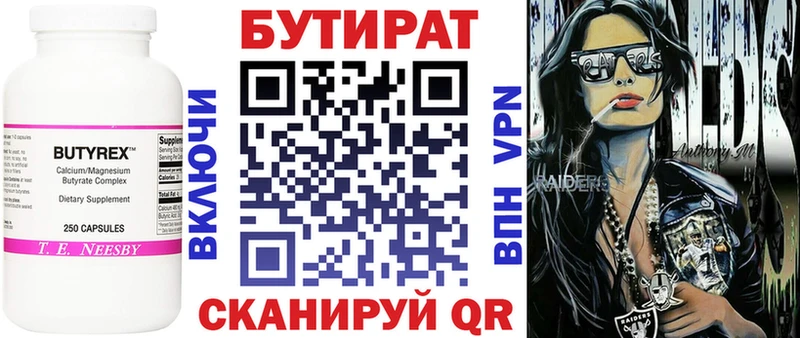Бутират GHB  Бутурлиновка 