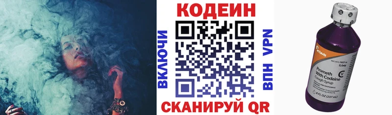 наркошоп Бутурлиновка Кодеиновый сироп Lean Purple Drank