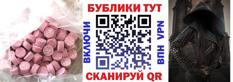 Ecstasy 280 MDMA  Бутурлиновка 